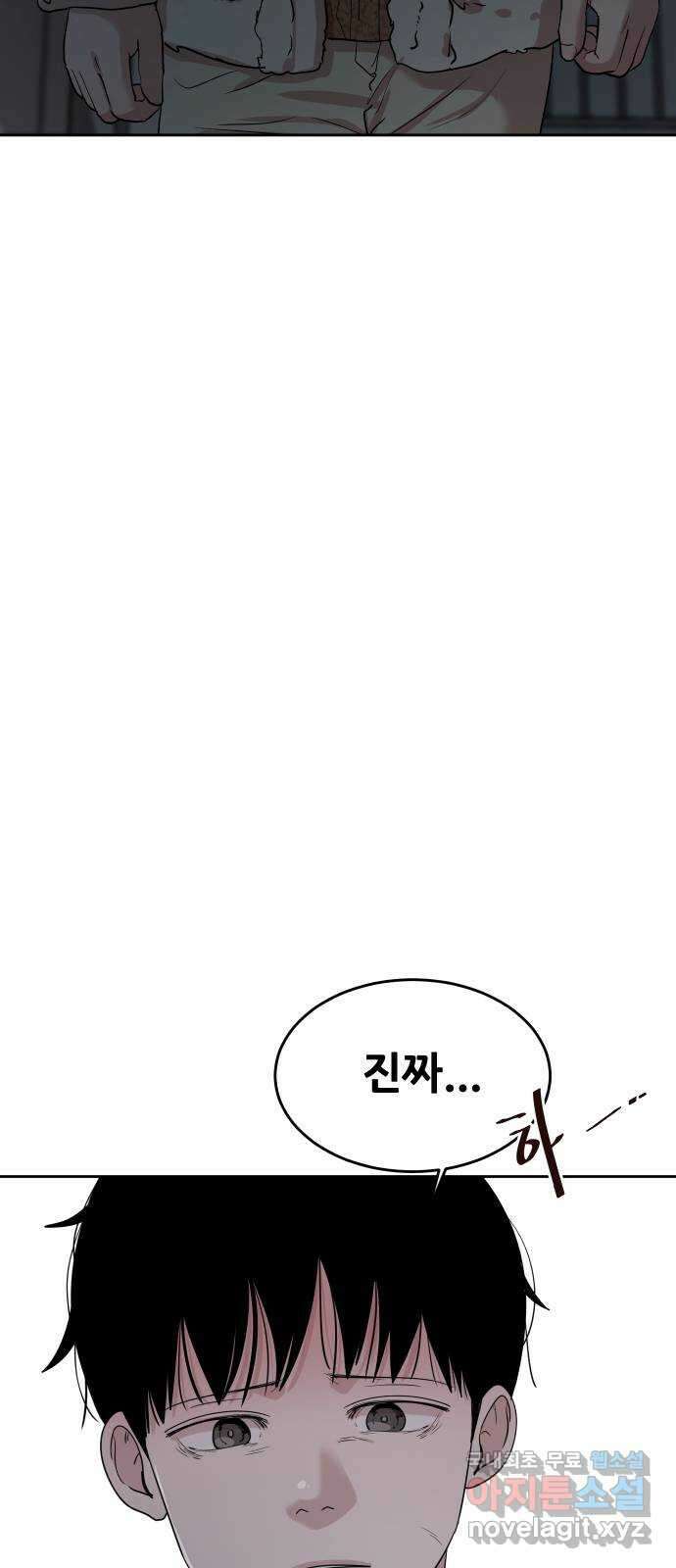 나의 계절 106화 7