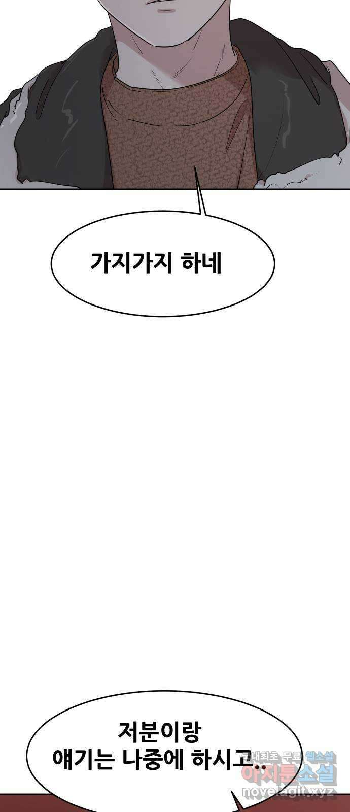 나의 계절 106화 8