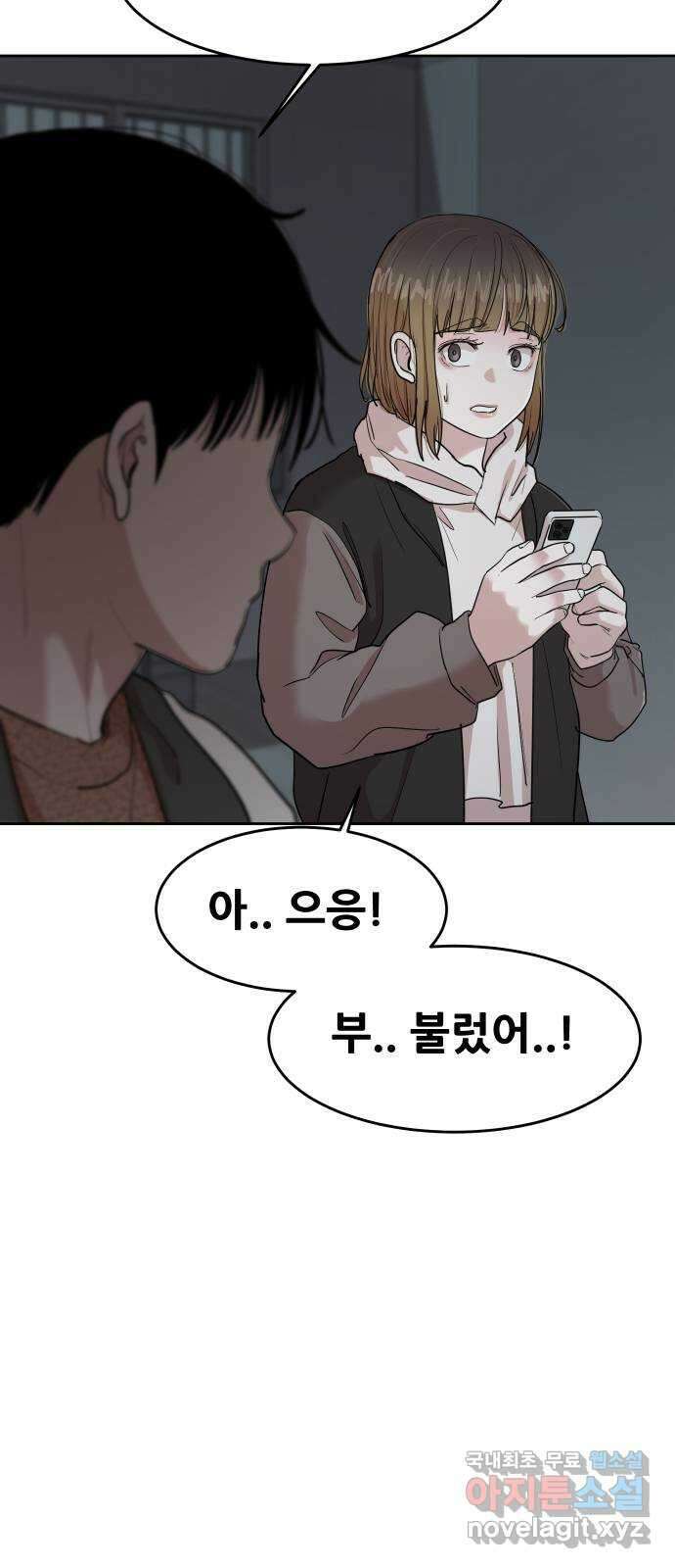 나의 계절 106화 10