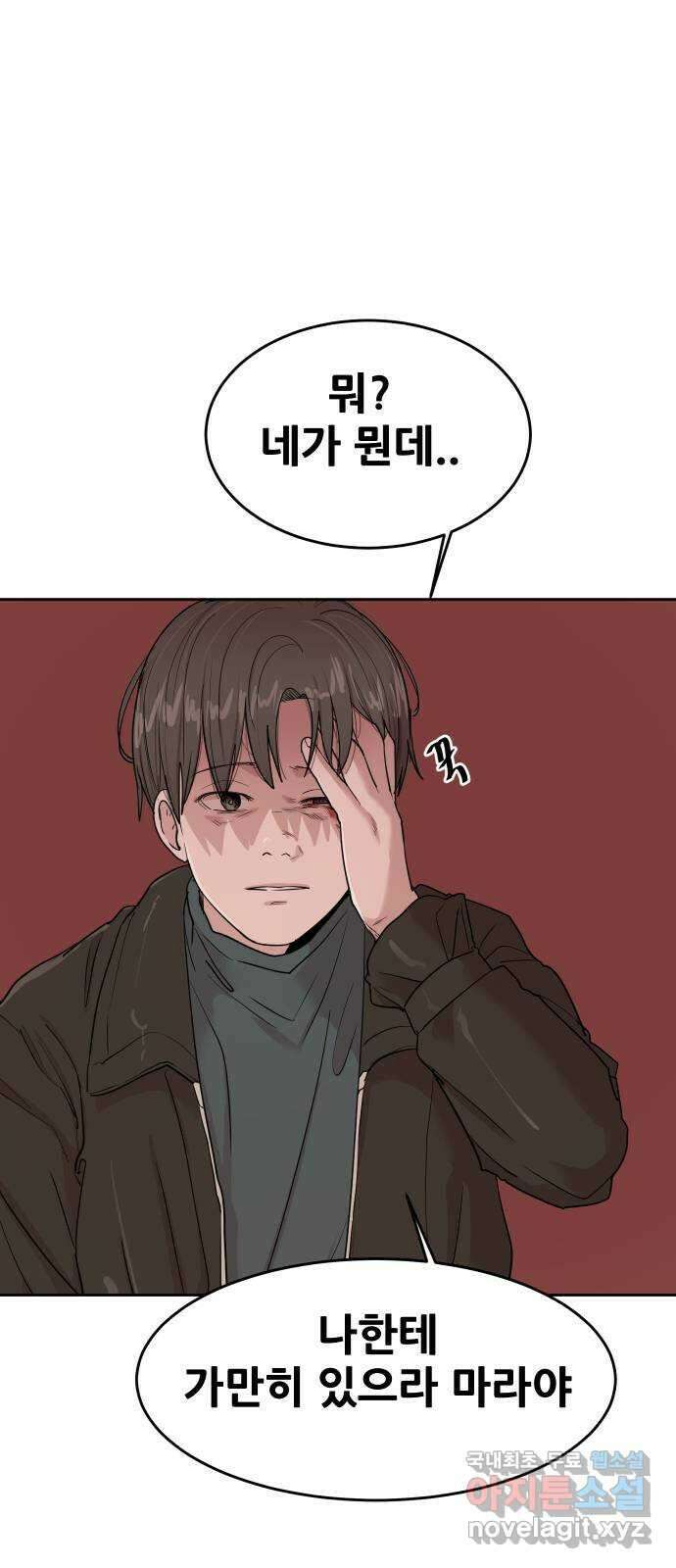 나의 계절 106화 12