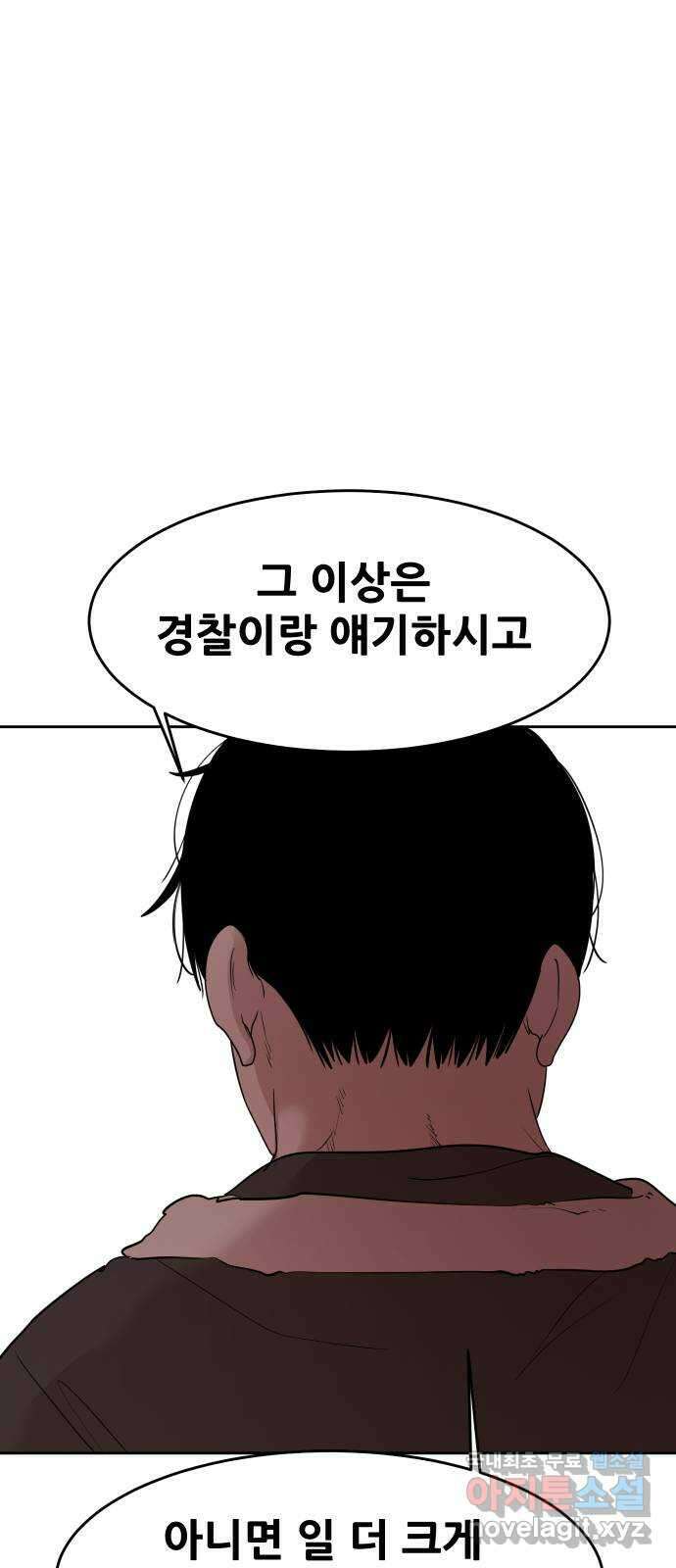 나의 계절 106화 13