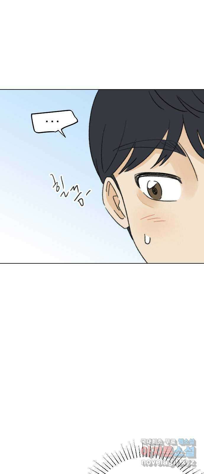 산의 시간 64화 1