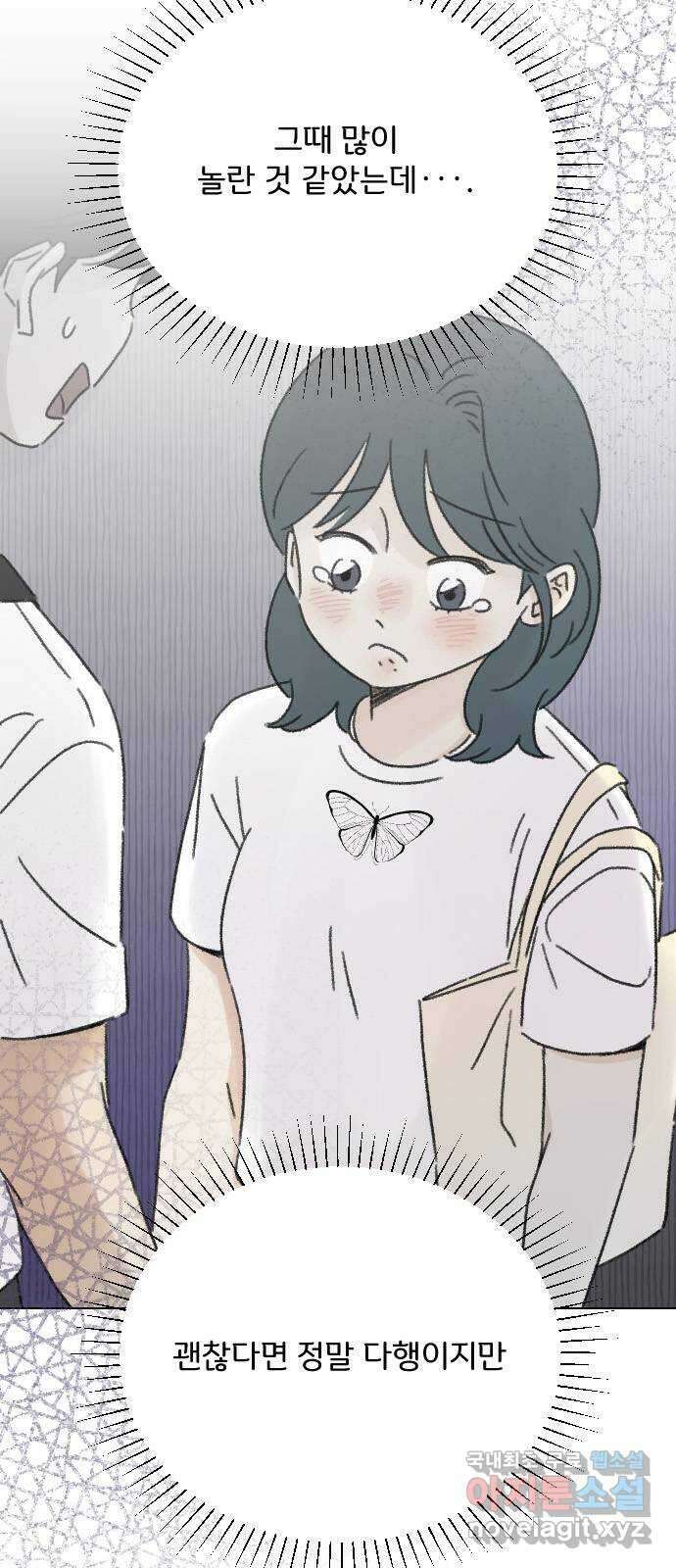 산의 시간 64화 3