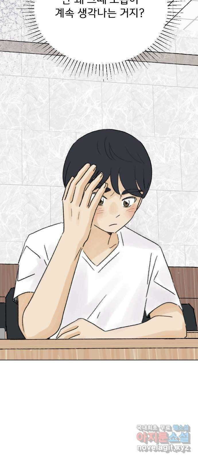 산의 시간 64화 6