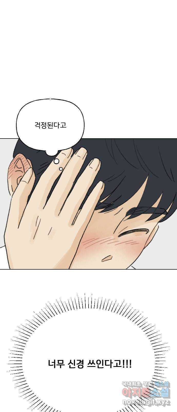 산의 시간 64화 7