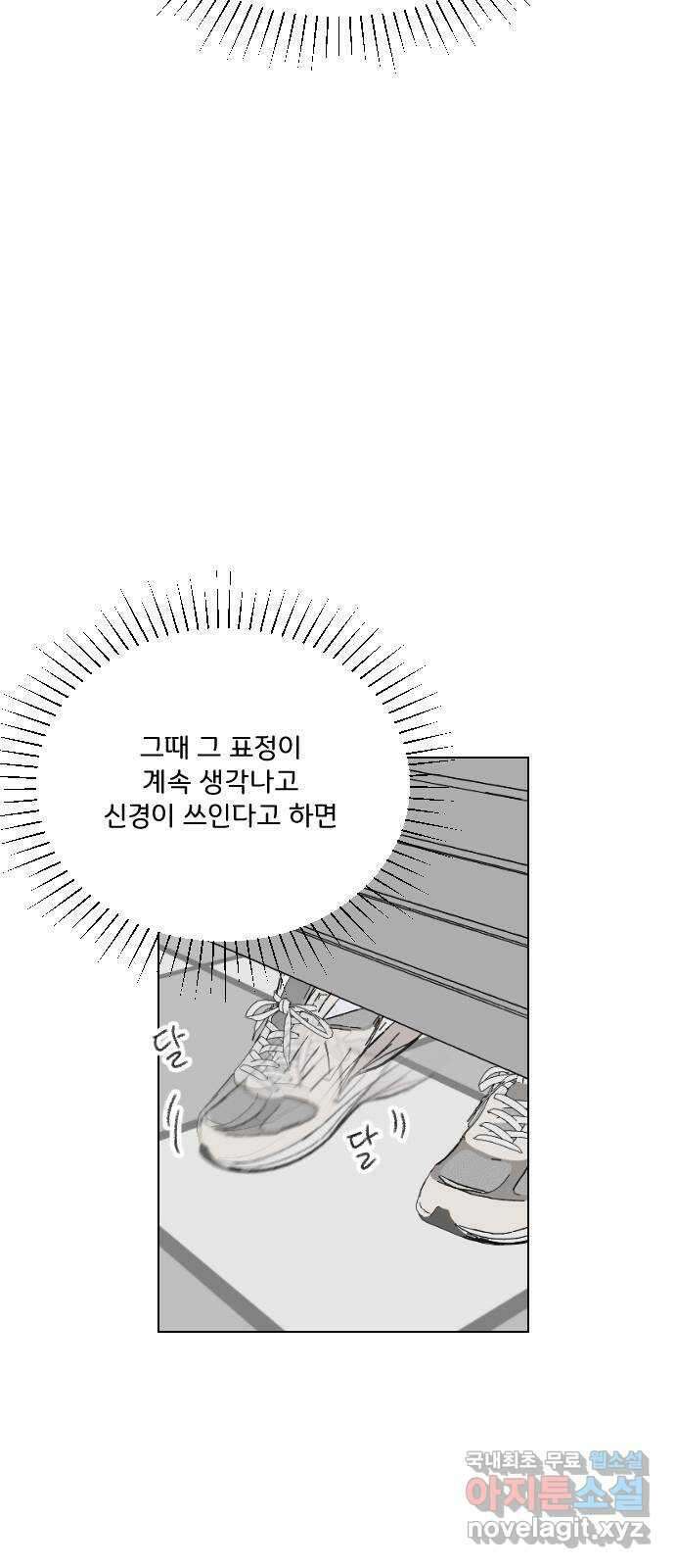 산의 시간 64화 8