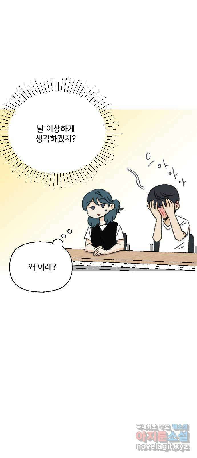 산의 시간 64화 9