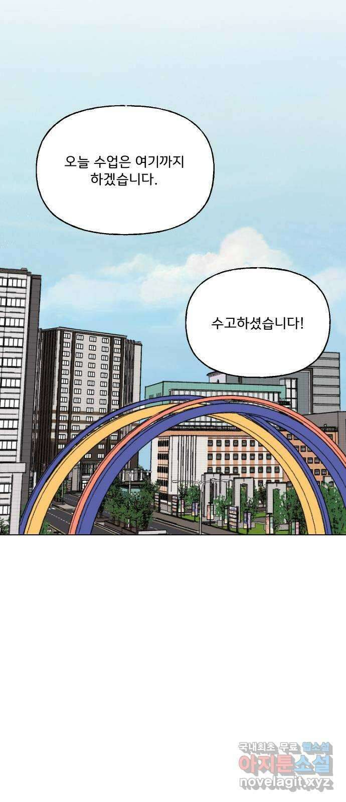 산의 시간 64화 11