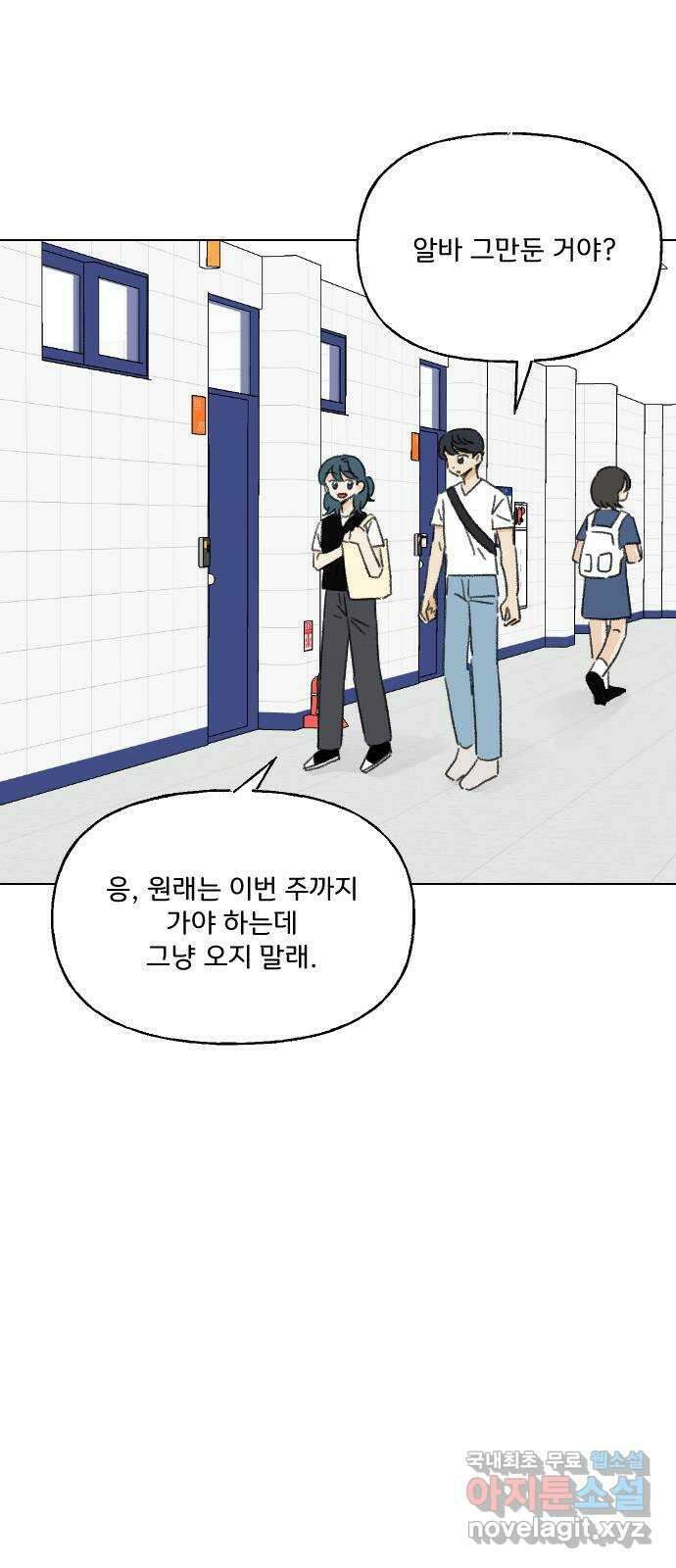산의 시간 64화 12