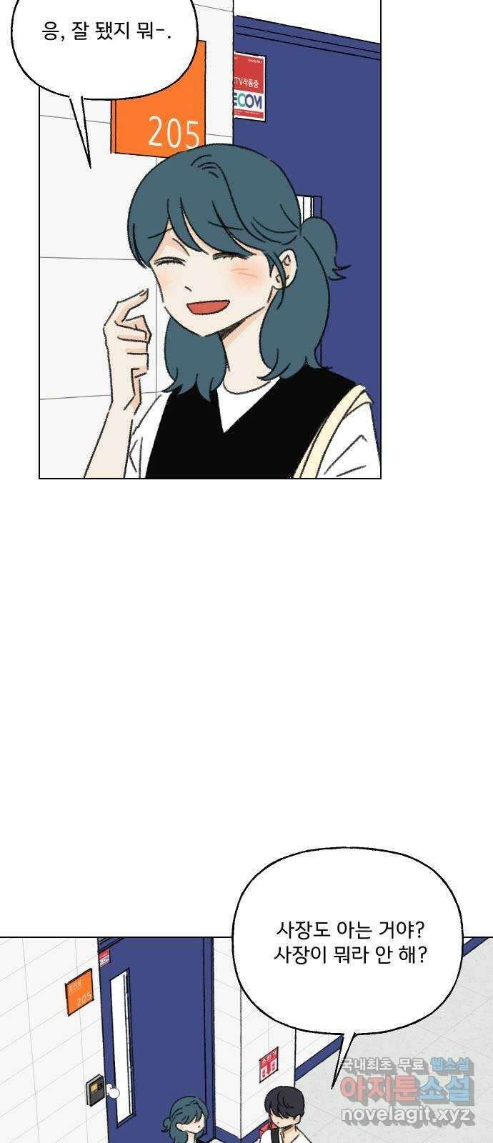 산의 시간 64화 14