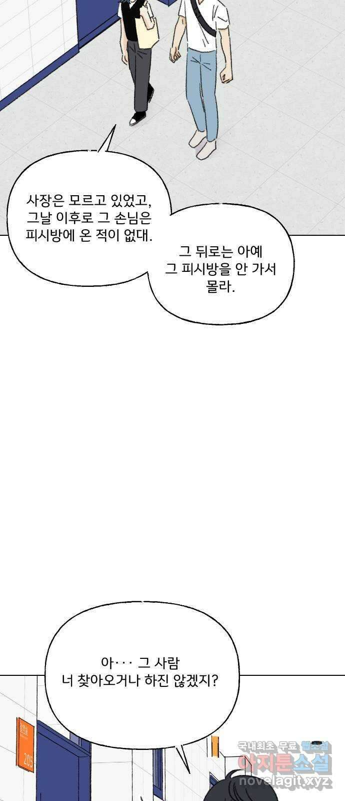 산의 시간 64화 15