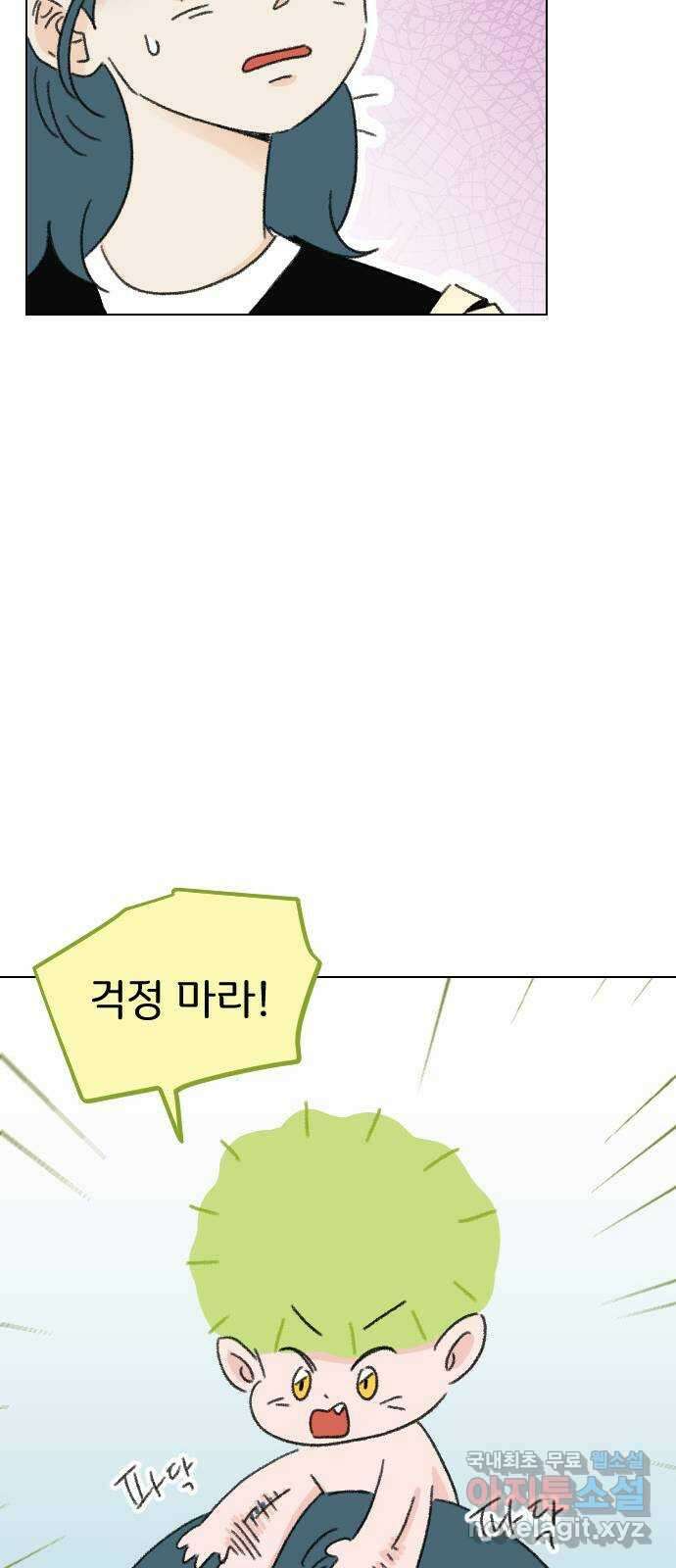 산의 시간 64화 17