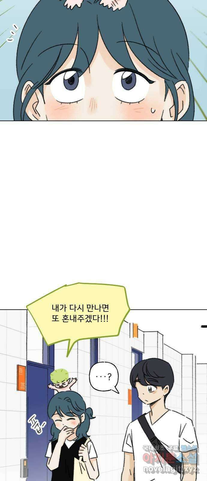 산의 시간 64화 18