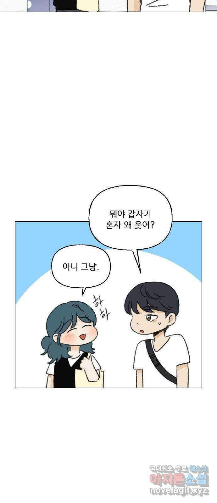산의 시간 64화 19