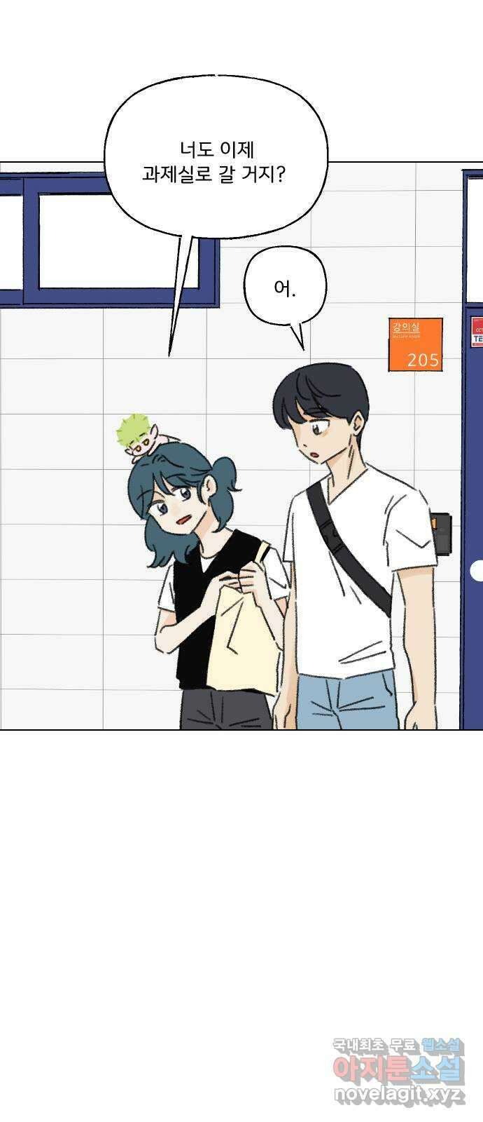 산의 시간 64화 20