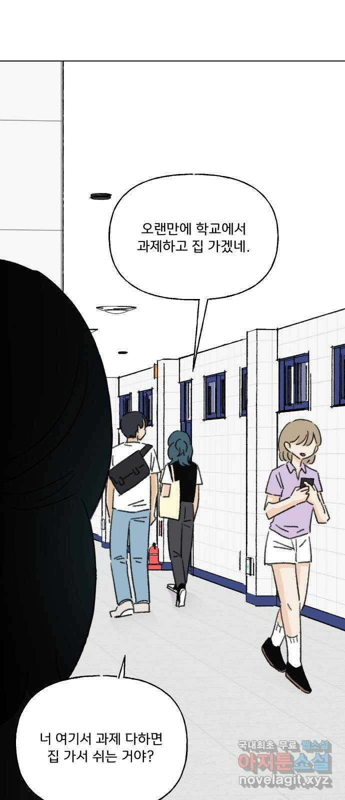 산의 시간 64화 21