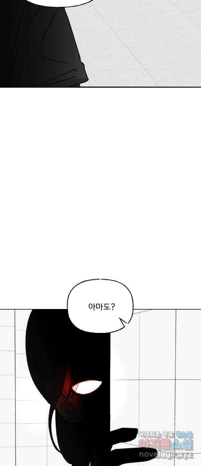 산의 시간 64화 22