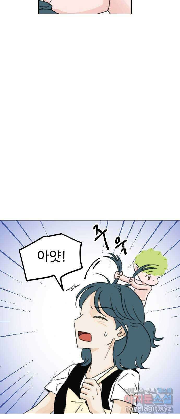 산의 시간 64화 24