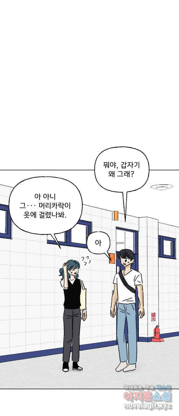 산의 시간 64화 25