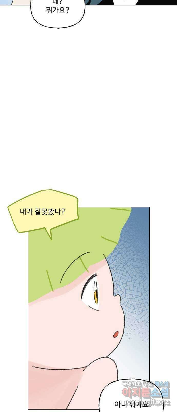 산의 시간 64화 27