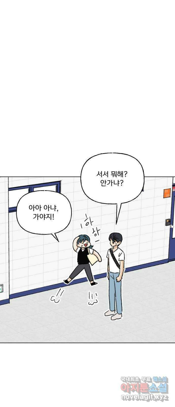 산의 시간 64화 29