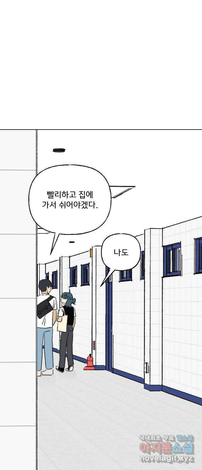 산의 시간 64화 30