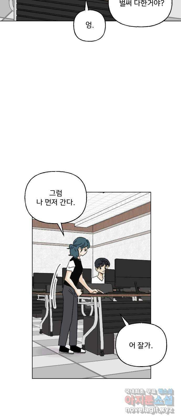 산의 시간 64화 33