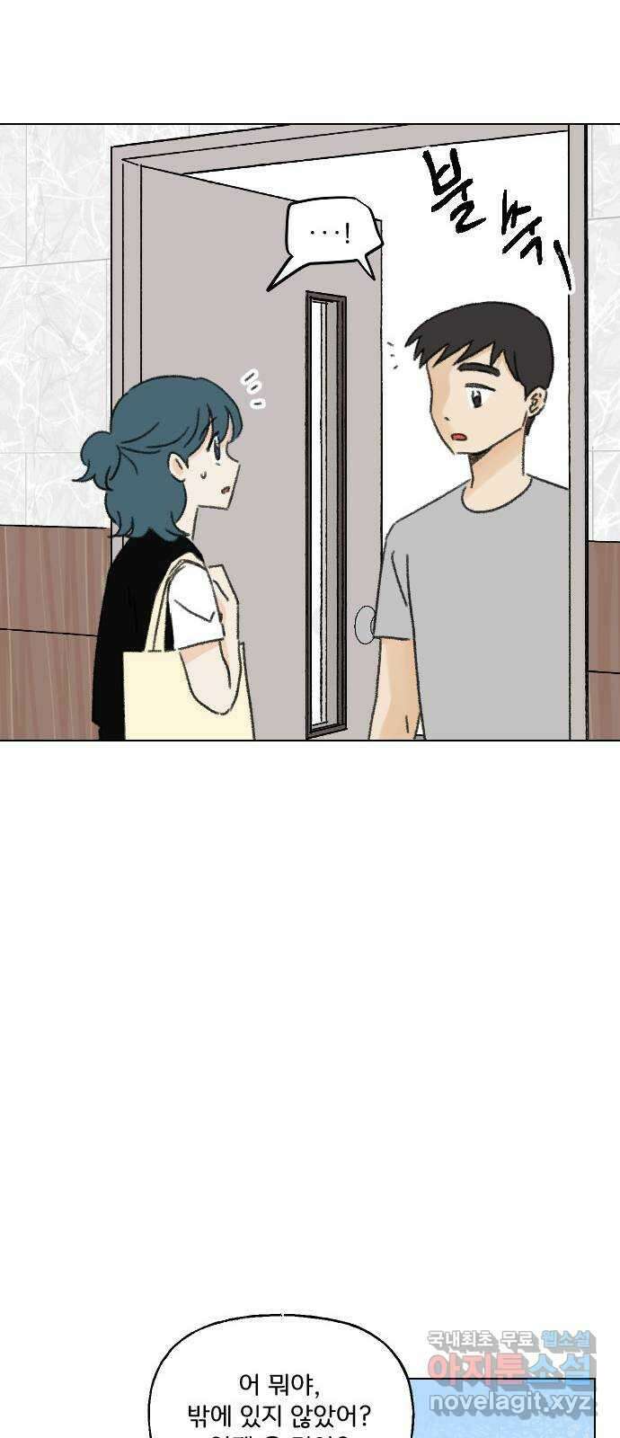 산의 시간 64화 35