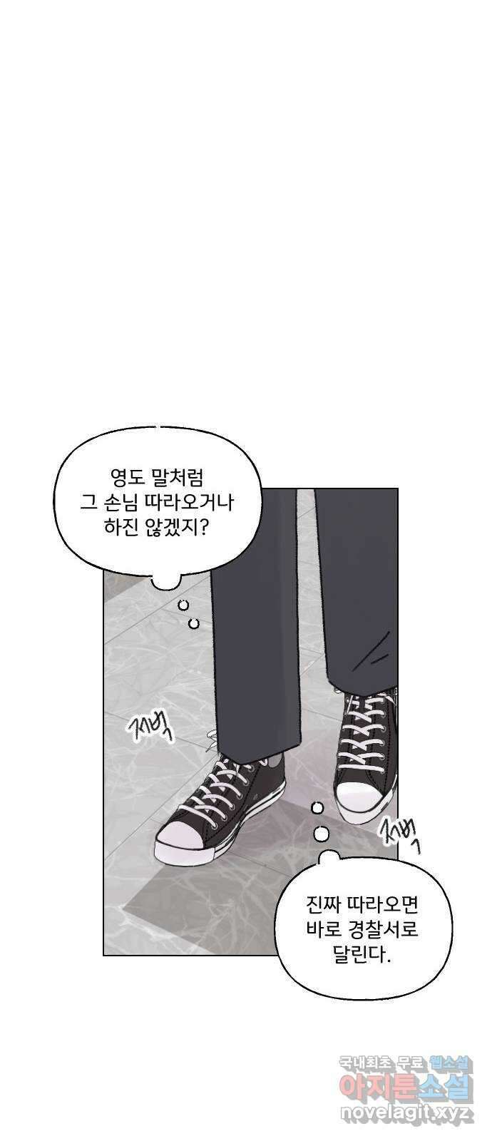 산의 시간 64화 39