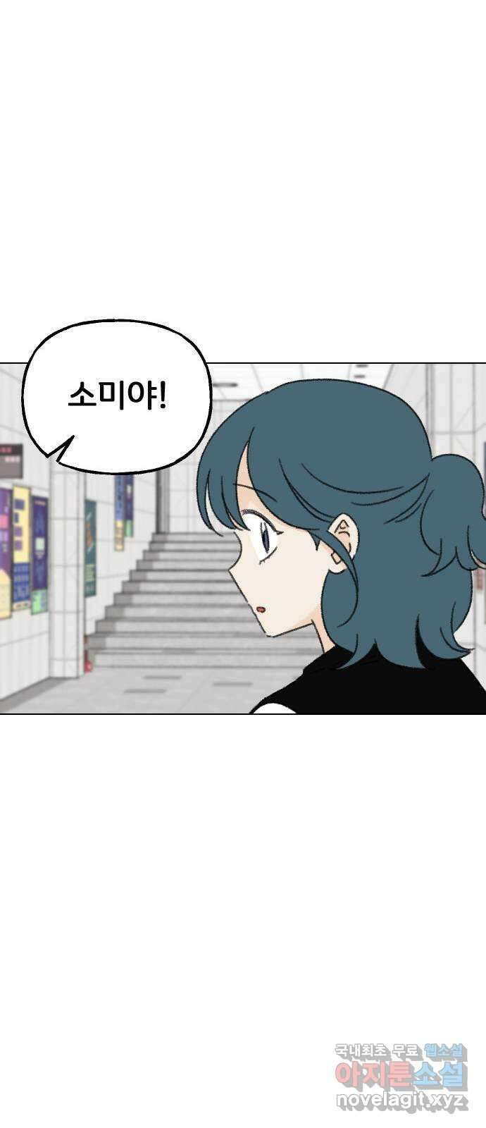 산의 시간 64화 40