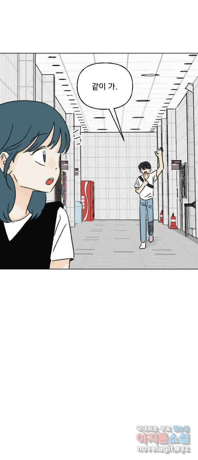 산의 시간 64화 41