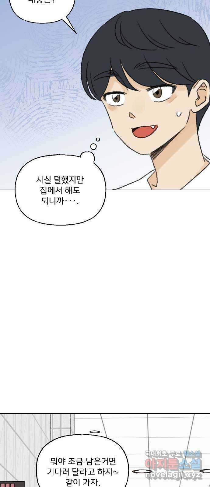 산의 시간 64화 43