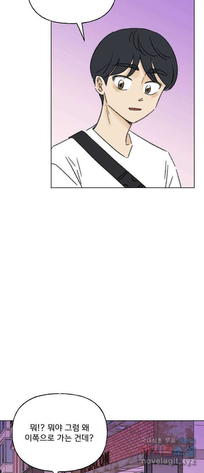 산의 시간 64화 48