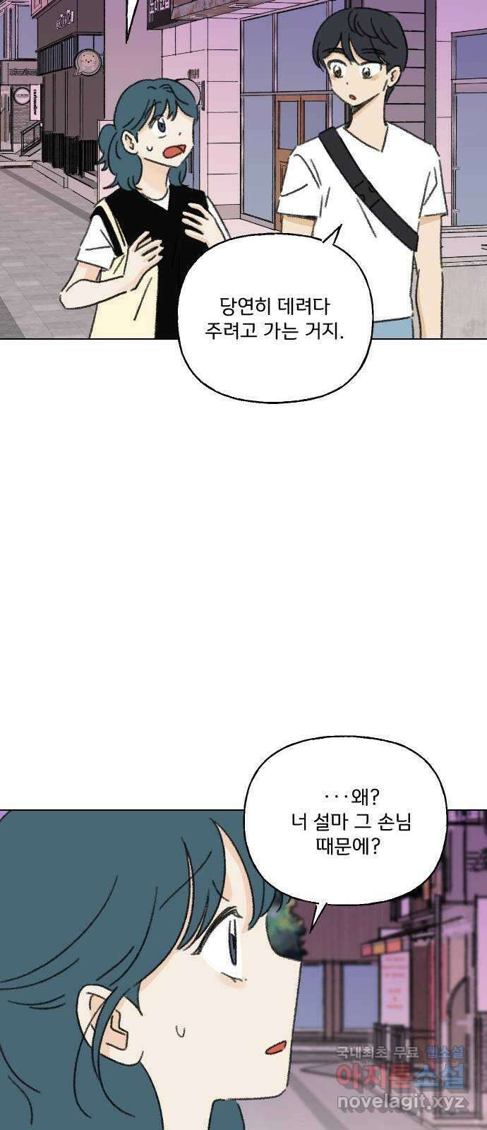 산의 시간 64화 49
