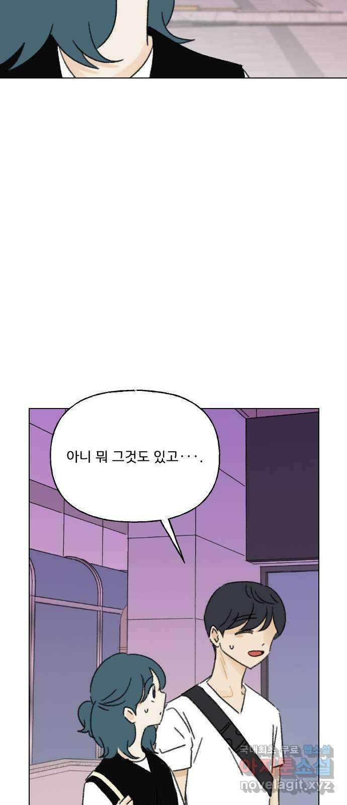 산의 시간 64화 50
