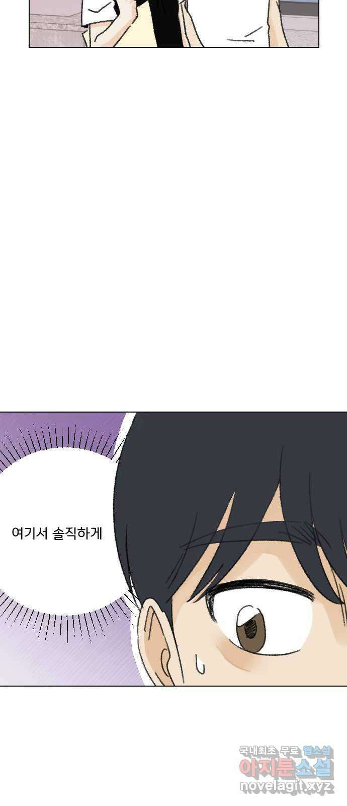 산의 시간 64화 51