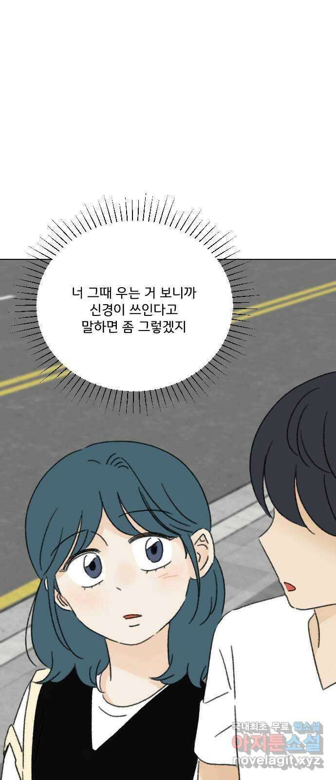 산의 시간 64화 52