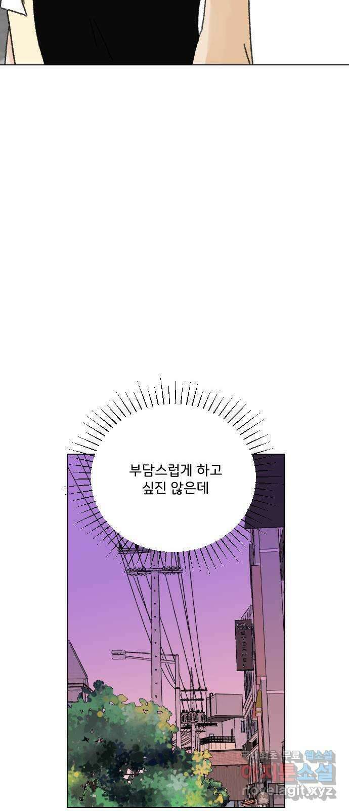 산의 시간 64화 53