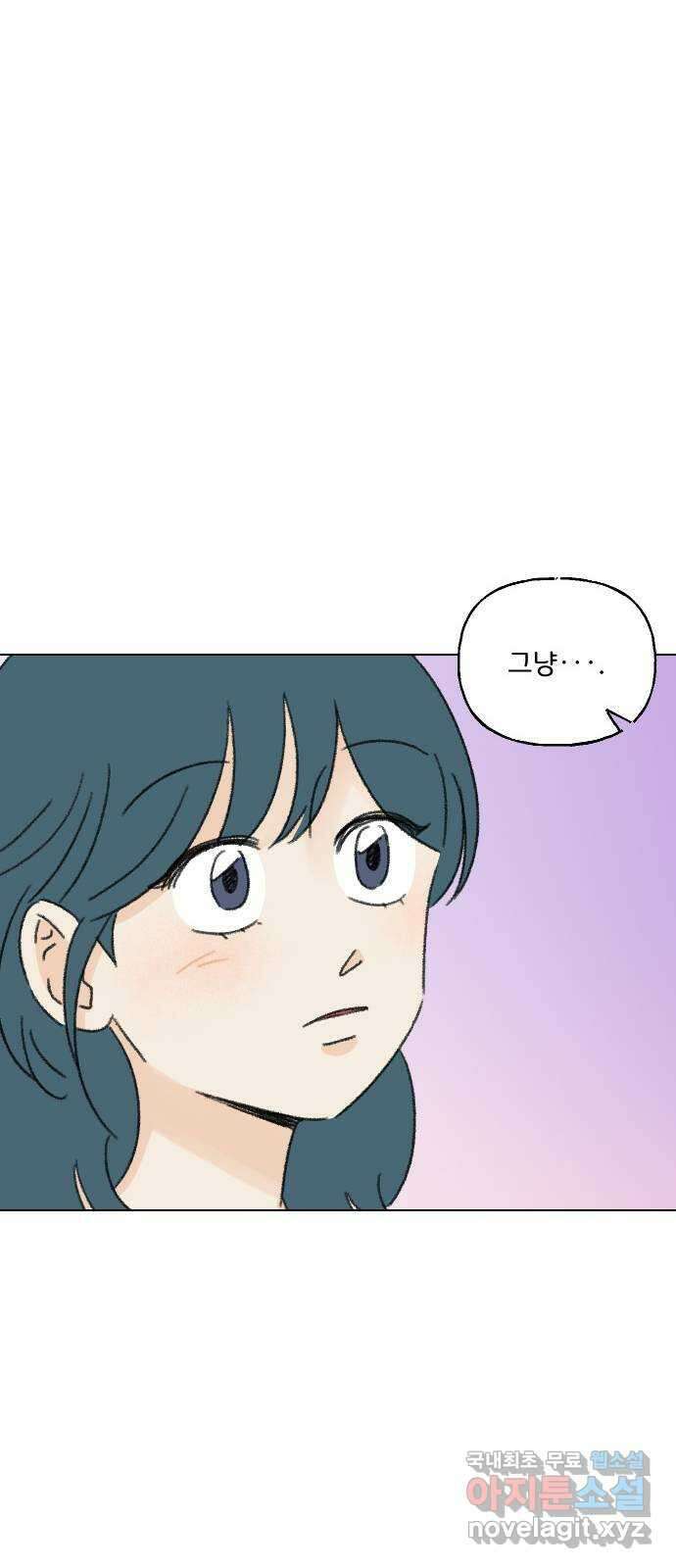 산의 시간 64화 54