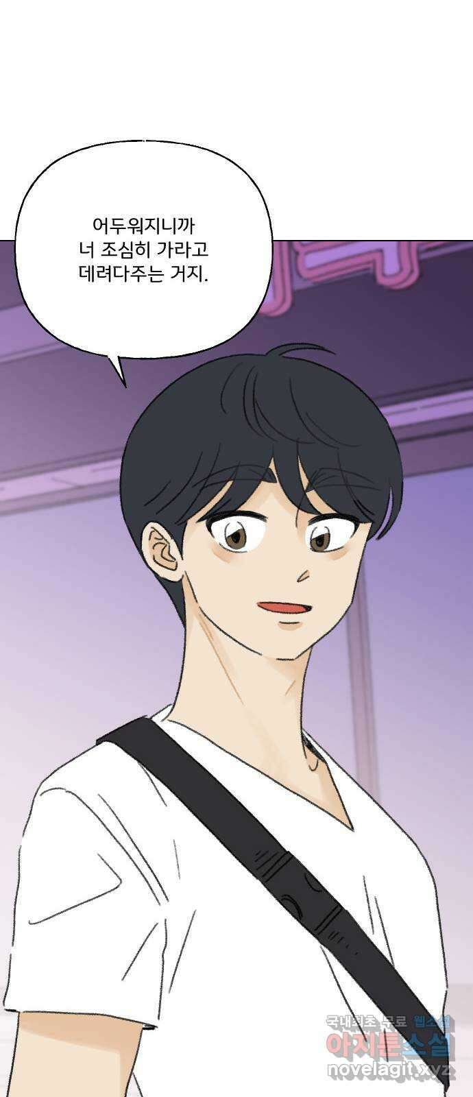 산의 시간 64화 55