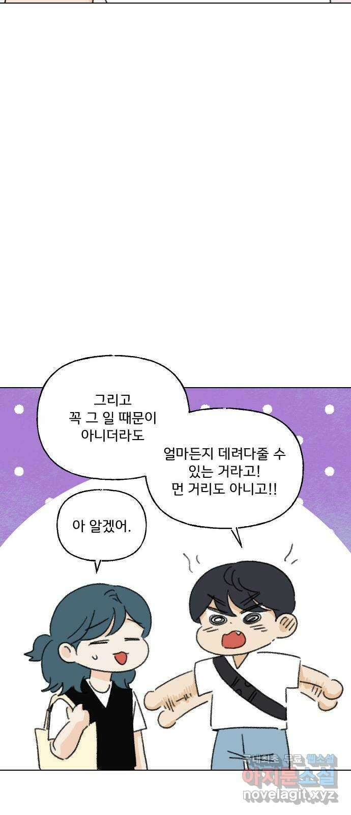 산의 시간 64화 56
