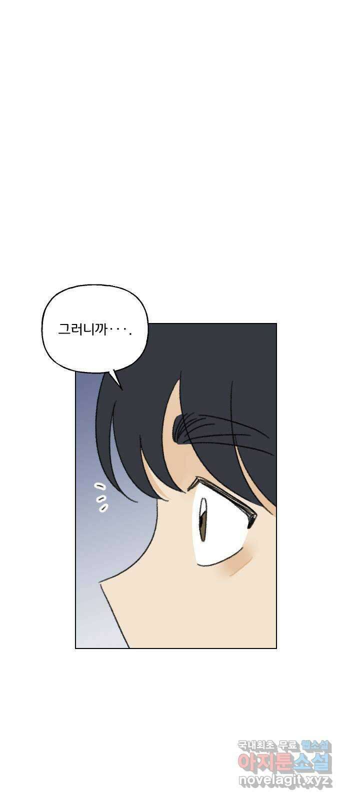 산의 시간 64화 57