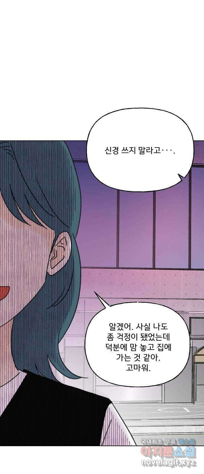 산의 시간 64화 58