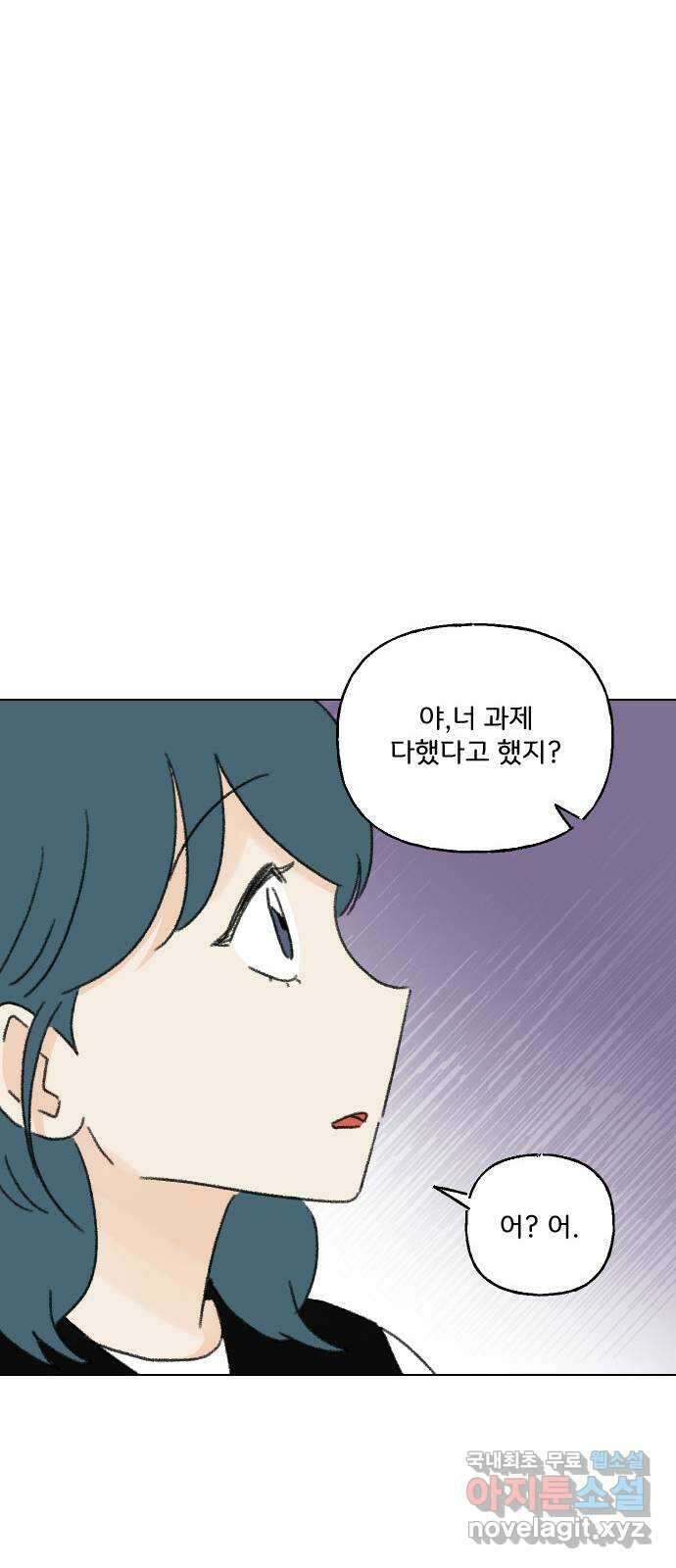 산의 시간 64화 59