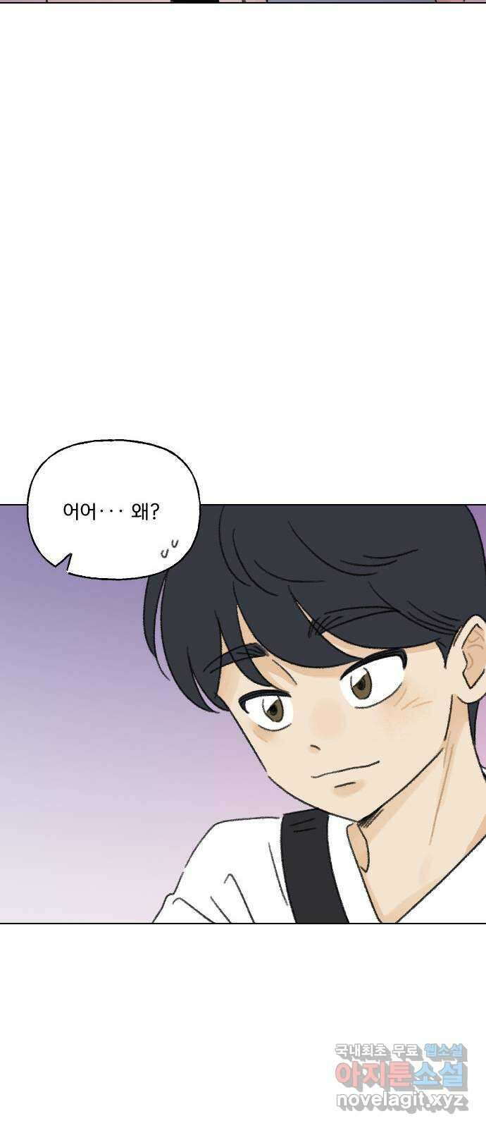 산의 시간 64화 61