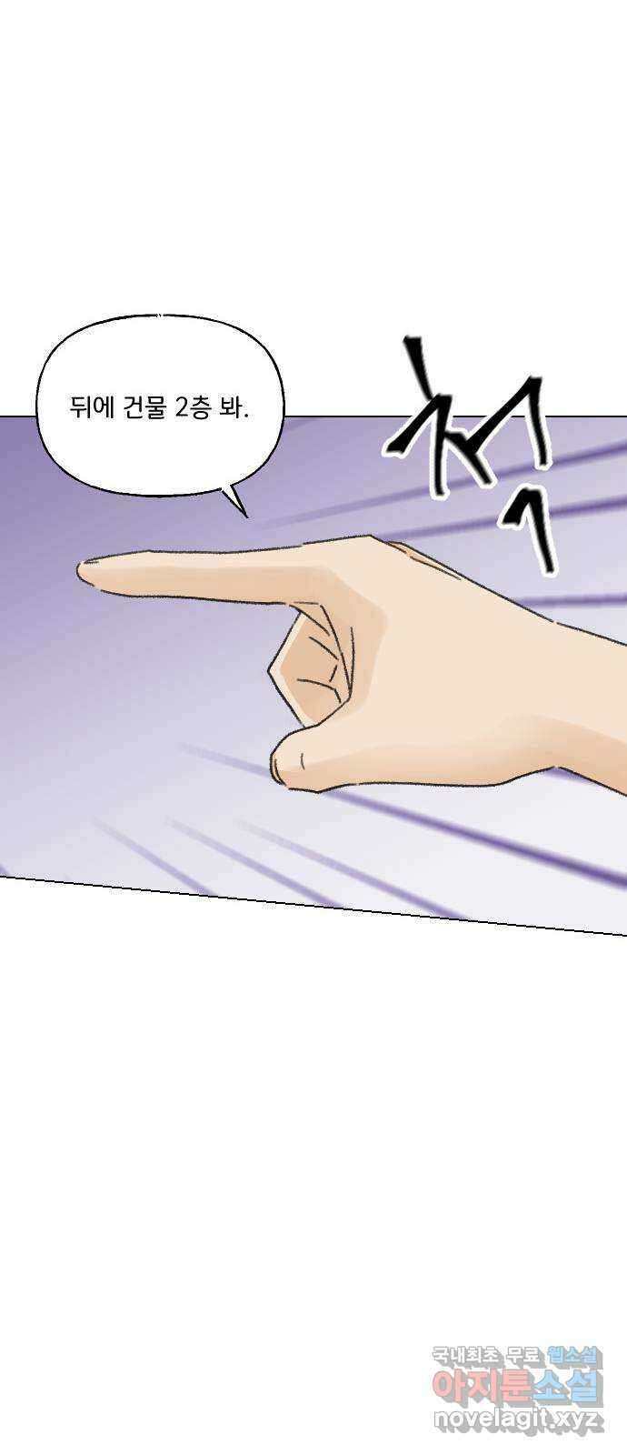 산의 시간 64화 62