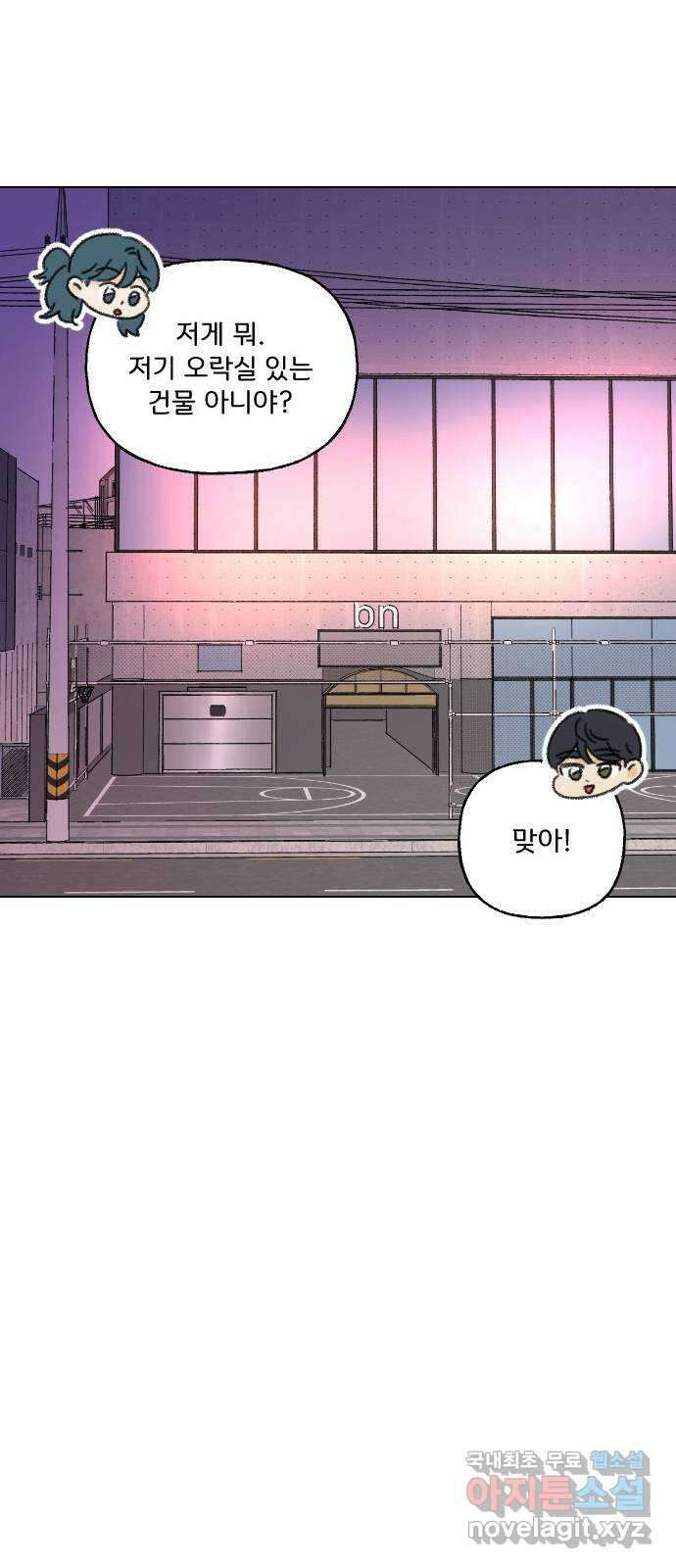 산의 시간 64화 64