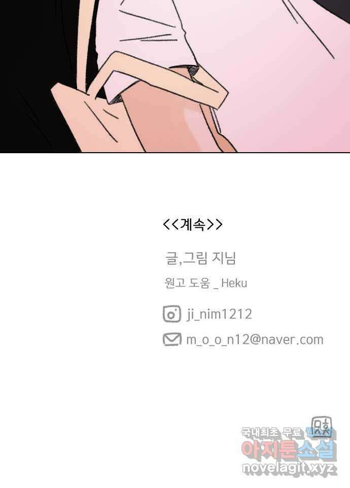 산의 시간 64화 66