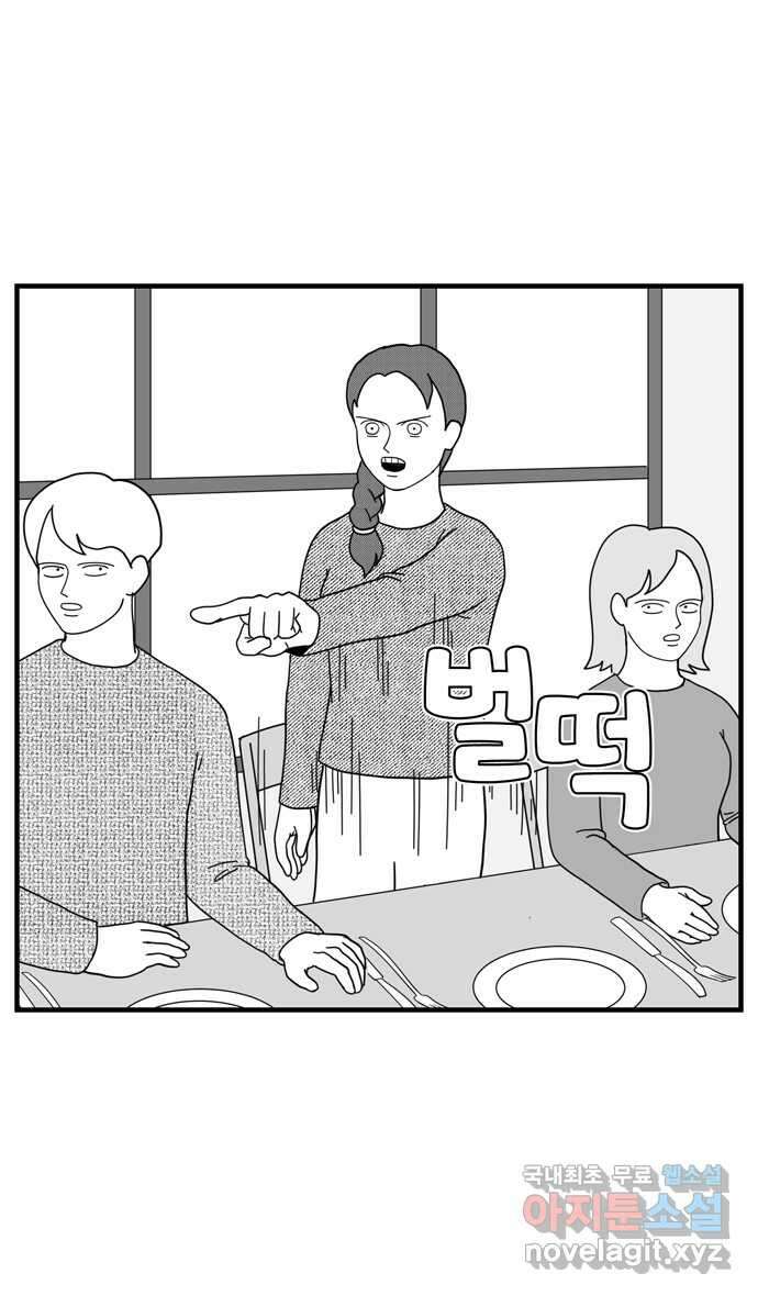 이십팔세기 광팬 79화 완벽한 동창 (2) 1