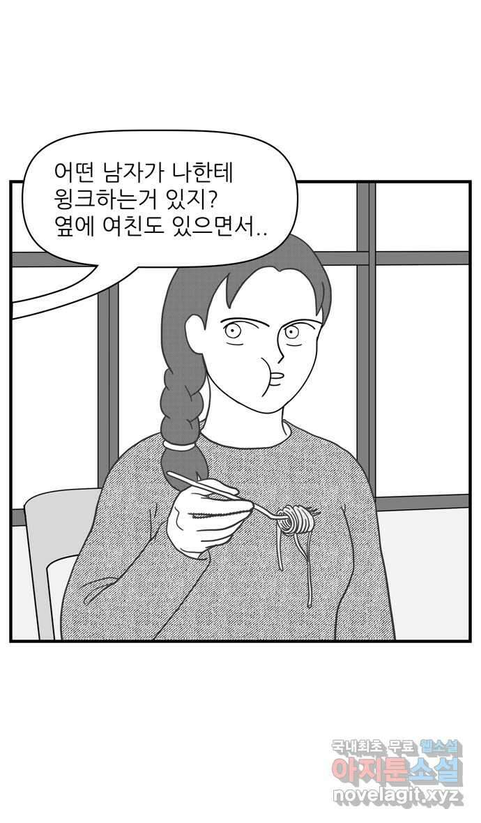 이십팔세기 광팬 79화 완벽한 동창 (2) 5